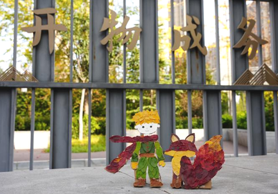 落叶里的校园童话 ——郑开学校与小王子的羁绊之旅